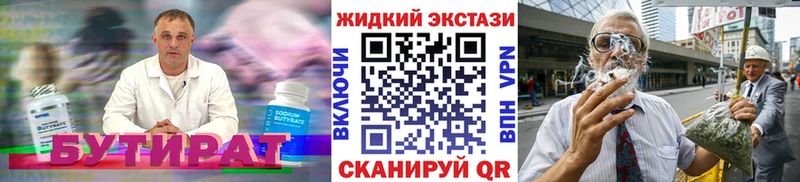 наркота  Котлас  БУТИРАТ GHB 
