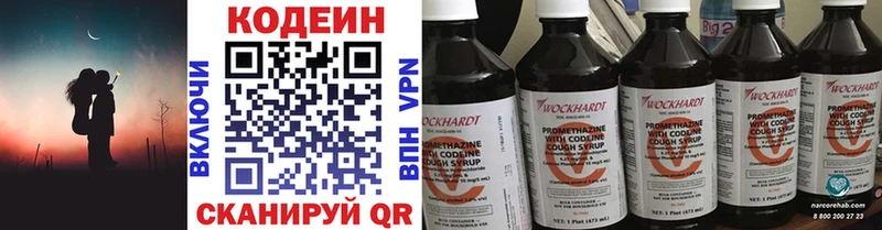как найти закладки  Котлас  Кодеиновый сироп Lean напиток Lean (лин) 