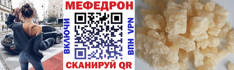 МЕФ mephedrone Котлас