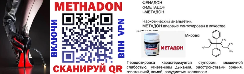 Метадон кристалл  Котлас 