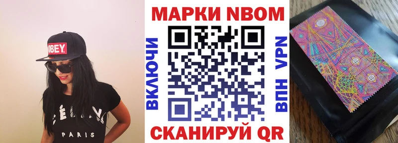 Марки 25I-NBOMe 1,5мг Котлас